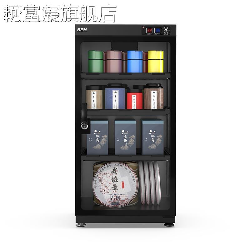 珂富宸茶叶白茶茶普洱 柜 红黑茶电子防潮燥 箱干陈皮干货零食储藏保存除湿摆件饰品垫垫床笠拉车盖布
