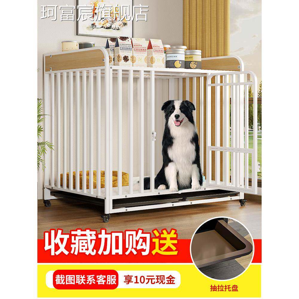 珂富宸狗笼子中大型犬超大自由空间宠物带厕所金毛边牧专用带置物架狗屋摆件饰品床笠拉车盖布