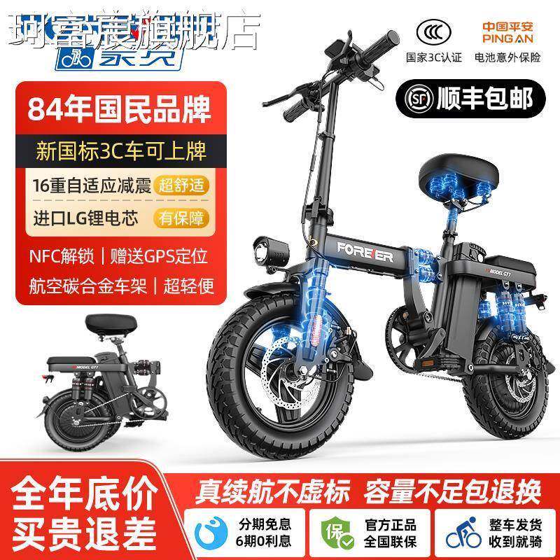 珂富宸永久折叠电动自行车超轻便携小型代步锂电池助力专用代驾电瓶单车床笠拉车