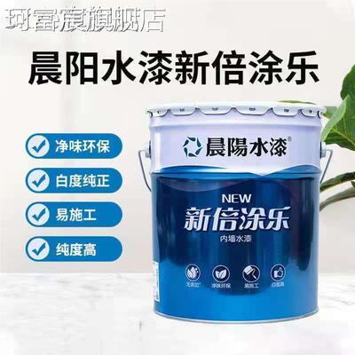 珂富宸晨阳水漆新倍涂乐净味无添加内墙水漆自刷漆24kg一桶一码摆件饰品床笠拉车盖布