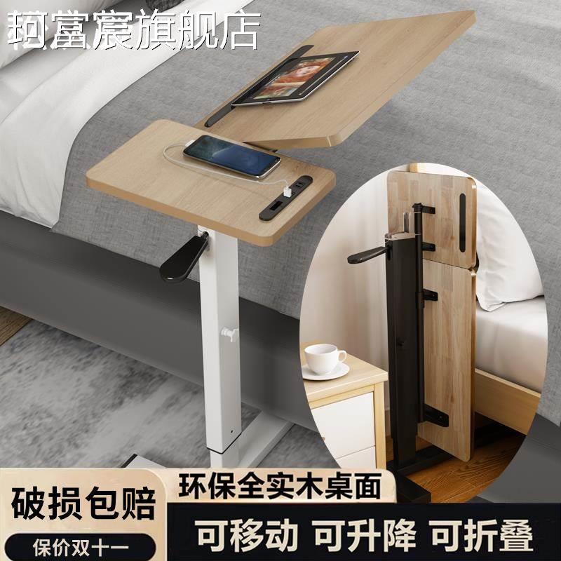珂富宸 床 边 桌可移动实木小 桌子懒人沙 发书 桌可折叠升降 床 上笔记本电脑 桌摆件饰品摆件饰品