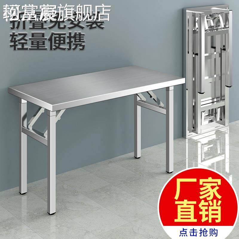 珂富宸长方形不锈钢折叠 桌便携式工作台烧烤 桌食堂餐厅摆摊夜市户外定制摆件饰品垫垫床笠拉车盖布
