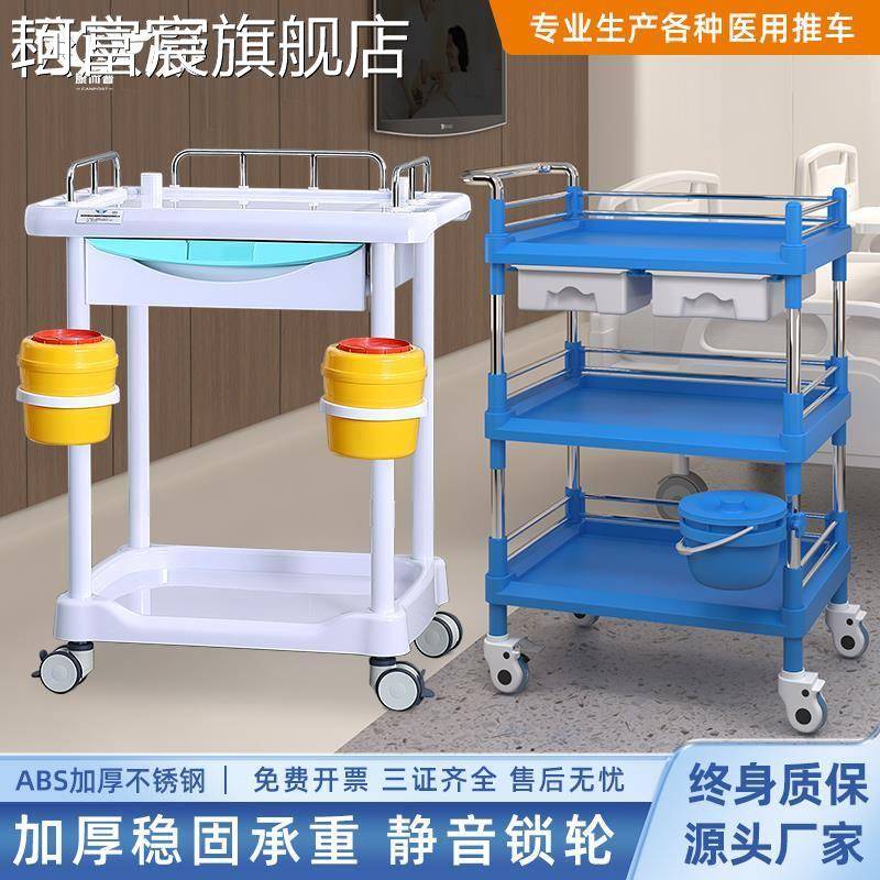 珂富宸不锈钢治疗 车医用小推 车ABS塑料医疗器械 台护理工具 车医院手推 车摆件饰品摆件饰品