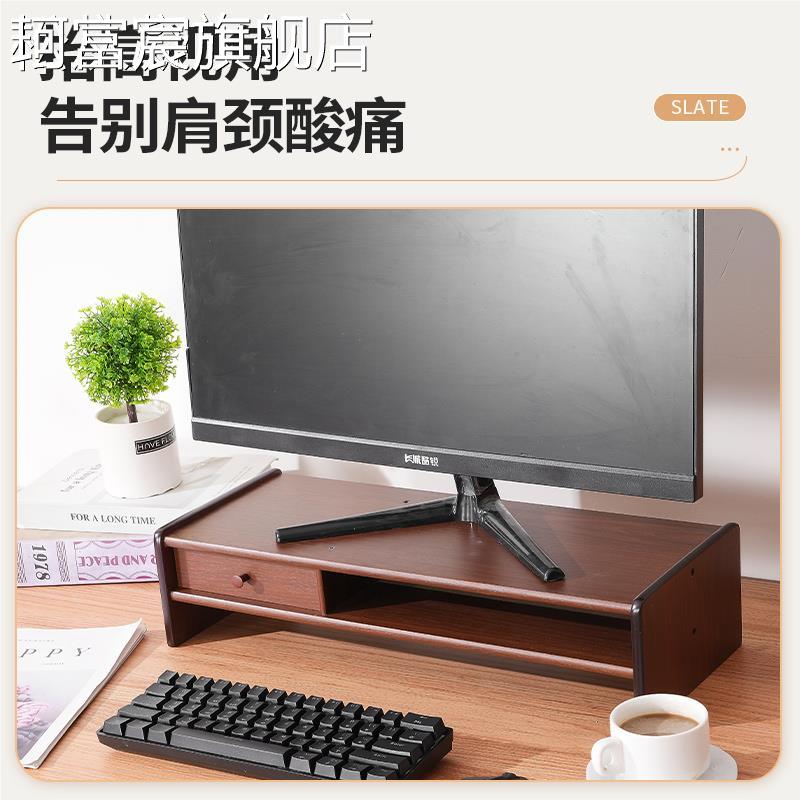 珂富宸电增 架 屏幕显式示器支 架 台笔记高本底脑座带抽屉办公 桌面收纳 架 子摆件饰品垫垫