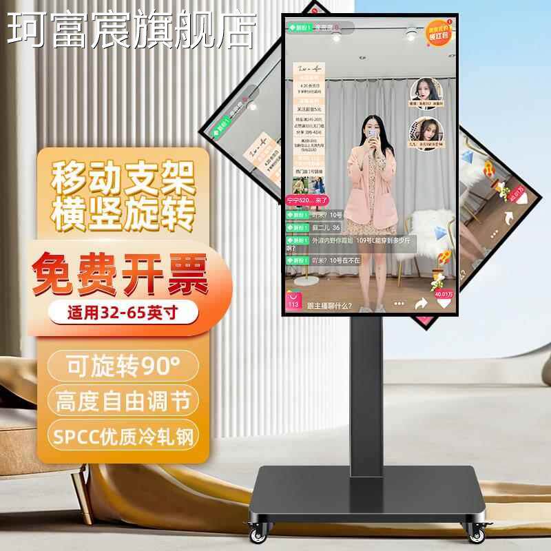 珂富宸可移动电视机支 架 落地立式 架 子小米海信创维TCL32-75寸通用挂 架 座摆件饰品床笠拉车盖布