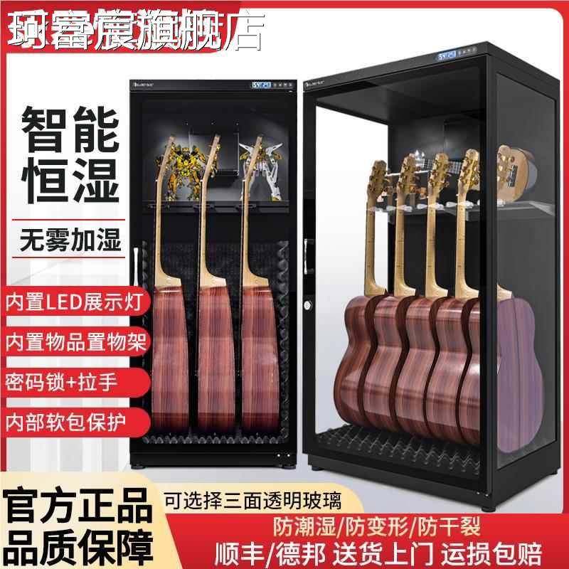 珂富宸爱科莱吉他防潮箱除湿加湿 柜 电吉他干燥箱贝斯提琴乐器保湿恒湿 柜摆件饰品床笠拉车盖布