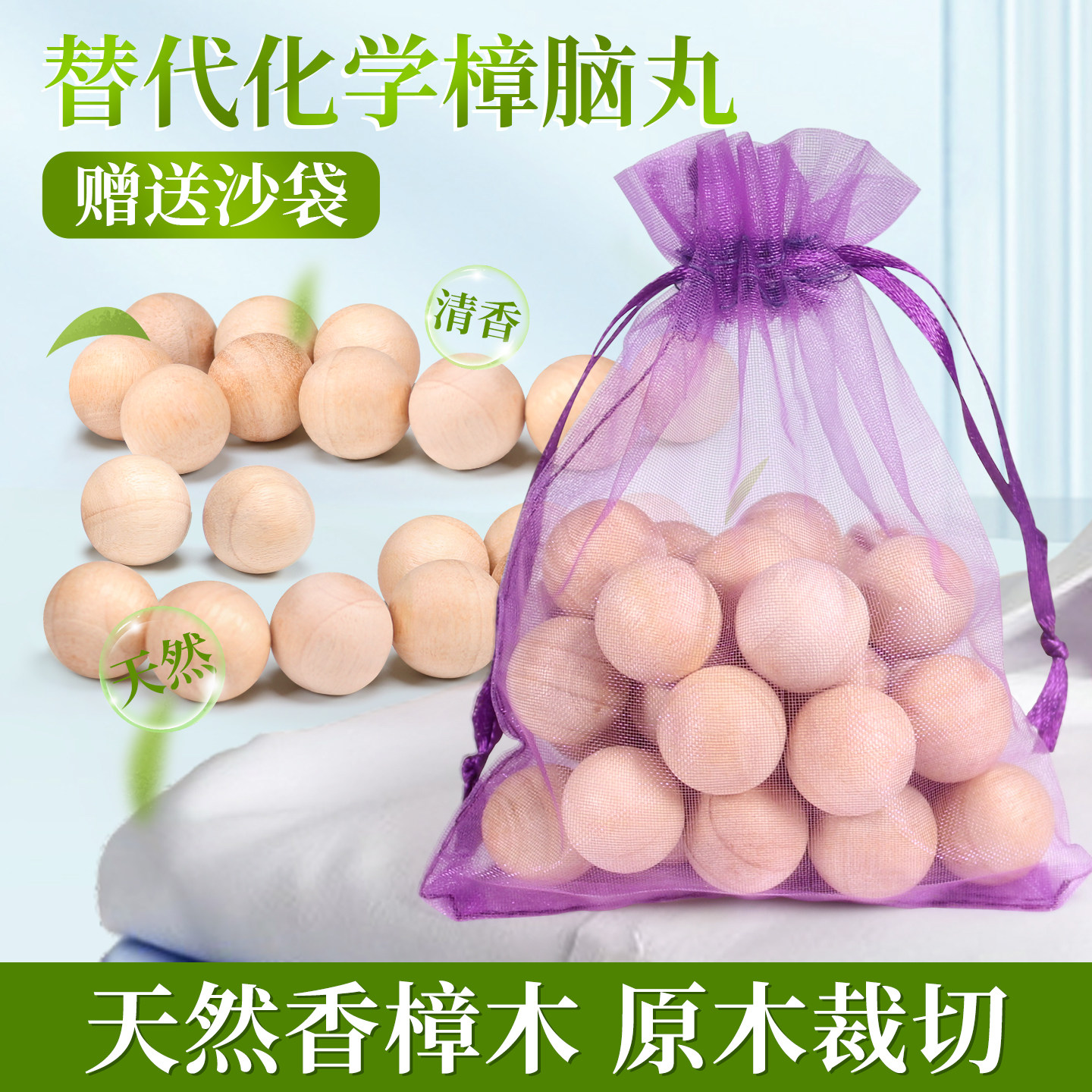 樟脑丸衣柜防虫防霉除味