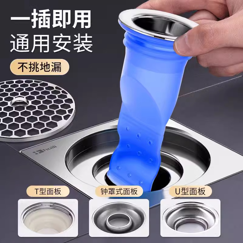 防臭地漏芯卫生间厨房通用