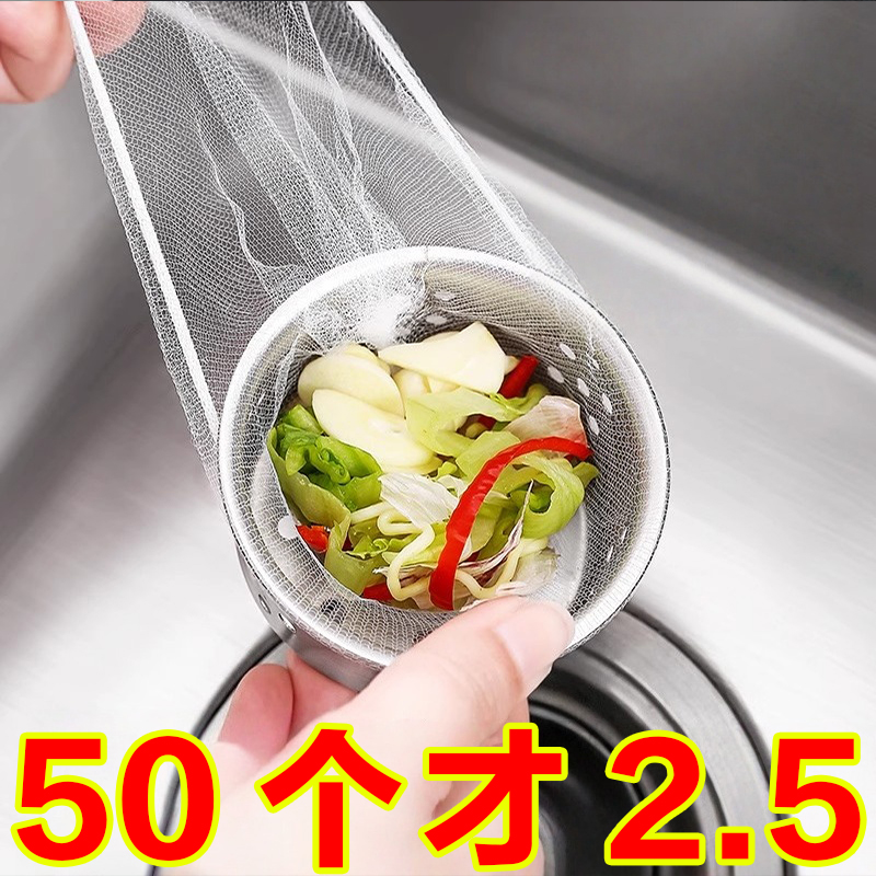 厨房水槽过滤网防堵防虫