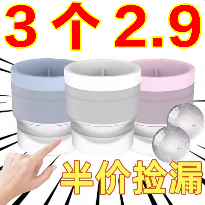 冰格冻冰块圆球制作器球器制冰器宿舍小型硅胶威士忌家用冰球模具