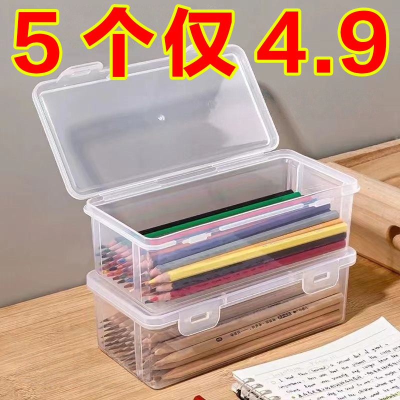 铅笔收纳盒大容量透明文具盒收纳笔筒装彩铅儿童蜡笔绘桌面收纳盒