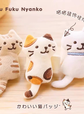 可爱立体猫咪包挂件书包安全带