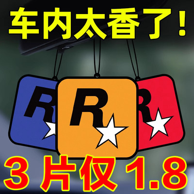车载香片香薰2025新款汽车R星挂件车内香水持久留香车用高级淡香