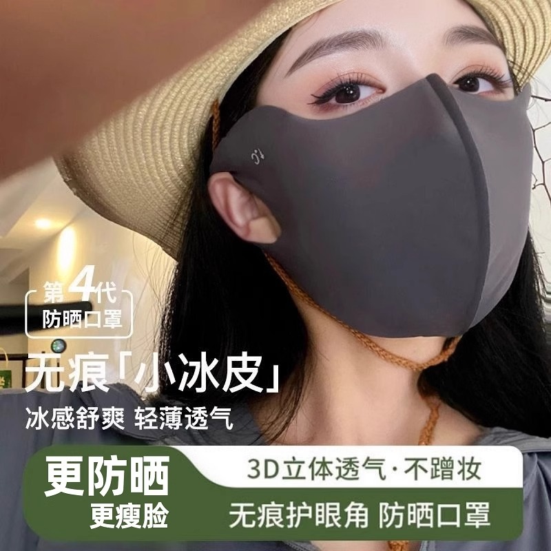 新防晒口罩女防紫外线夏季黑色遮阳全脸面罩冰丝薄款透气护角防嗮