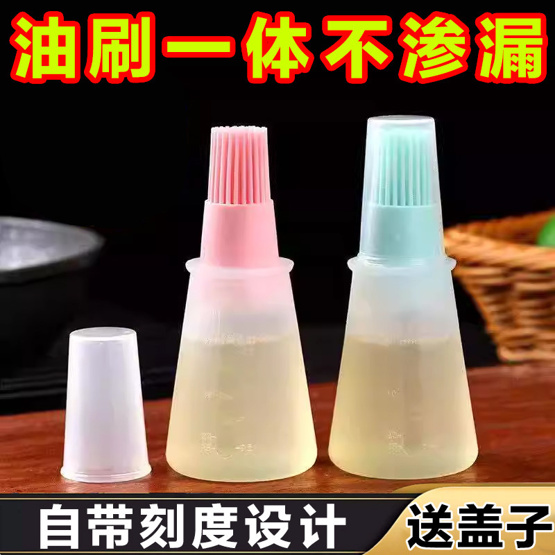 自带油刷防漏控油防漏硅胶油瓶刷子烘焙烧烤刷户外烧烤油刷烙饼