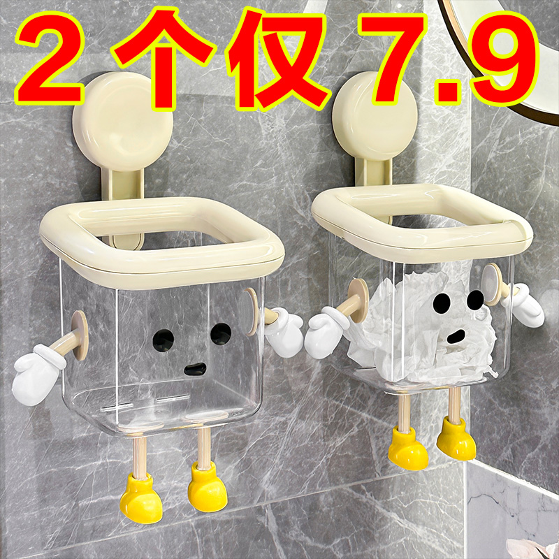 吸盘废弃回收洗脸巾收纳盒