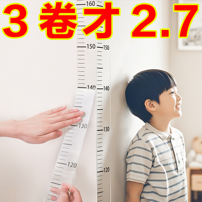身高测量墙贴透明身高贴可移除不伤墙儿童测量身高神器精准身高尺