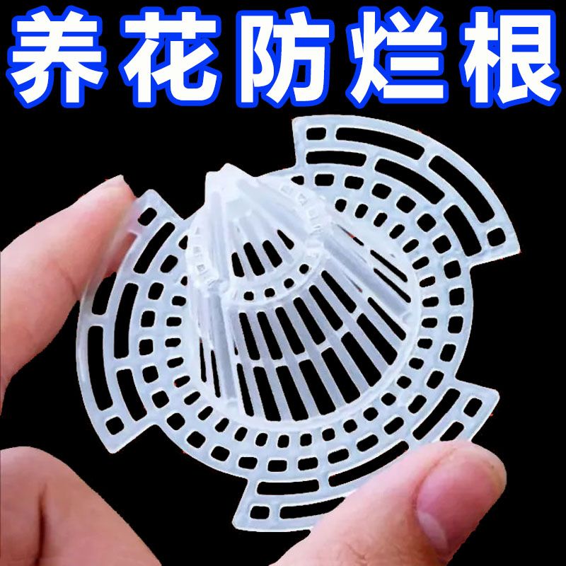 多肉根部透气防烂根网格垫片新款锥形花盆垫片火山花盆垫底怀炉套