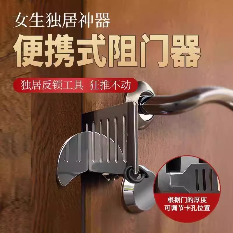 阻门器女生防身顶门器防盗