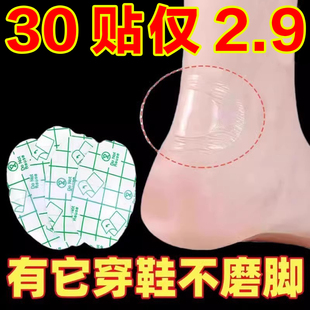 磨腳貼高跟鞋 腳后跟貼防磨腳貼 防磨腳神器腳趾腳后跟隱形透明薄款