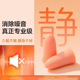 新隔音耳塞睡眠隔音睡觉专用超级防噪声音不伤耳神器学习降噪无感
