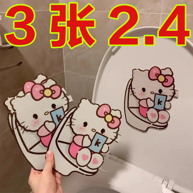 hellokitty马桶除臭贴卫生间香薰片厕所装饰卡通贴纸防水消臭留香