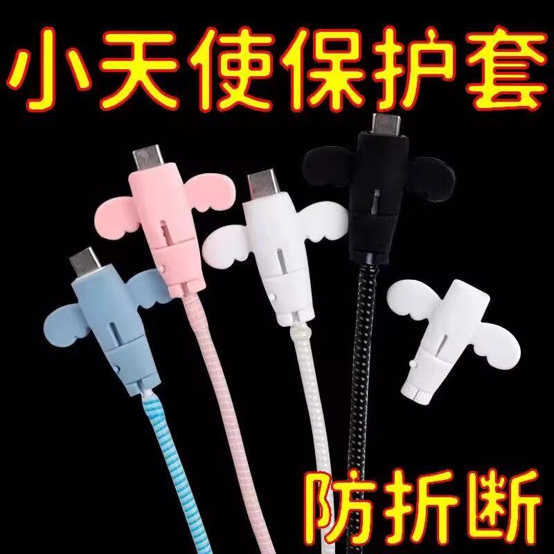 手机数据线保护安卓苹果通用手机充电线保护套数据线保护防断绕线