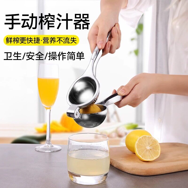 不锈钢手动柠檬榨汁器家用小型