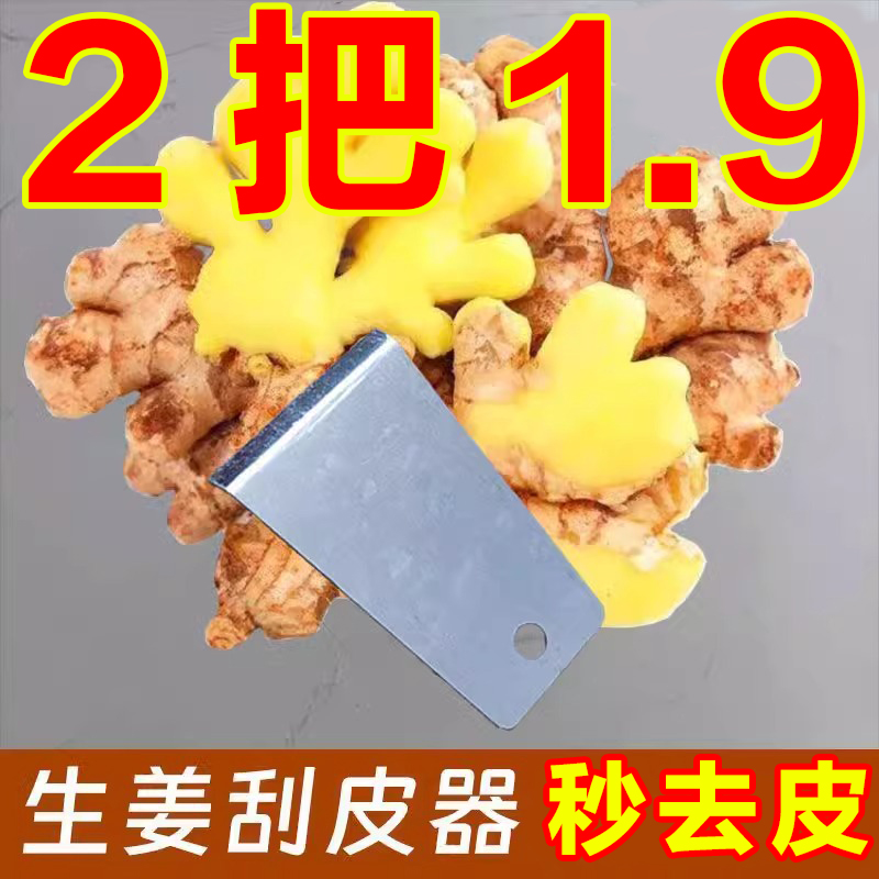 廚房去皮器刮皮姜皮剝蒜頭神器