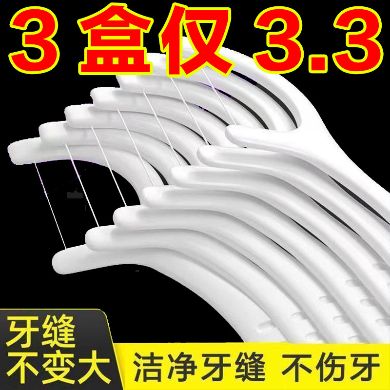 牙线棒经典盒装超细剔牙清洁神器