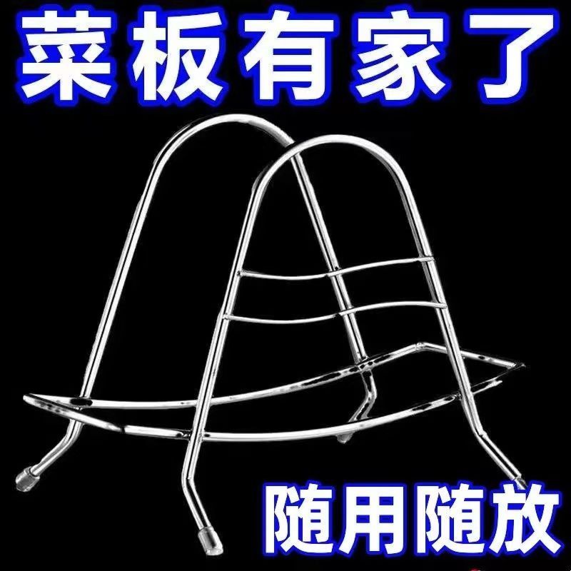 特厚不锈钢家用菜板置物架