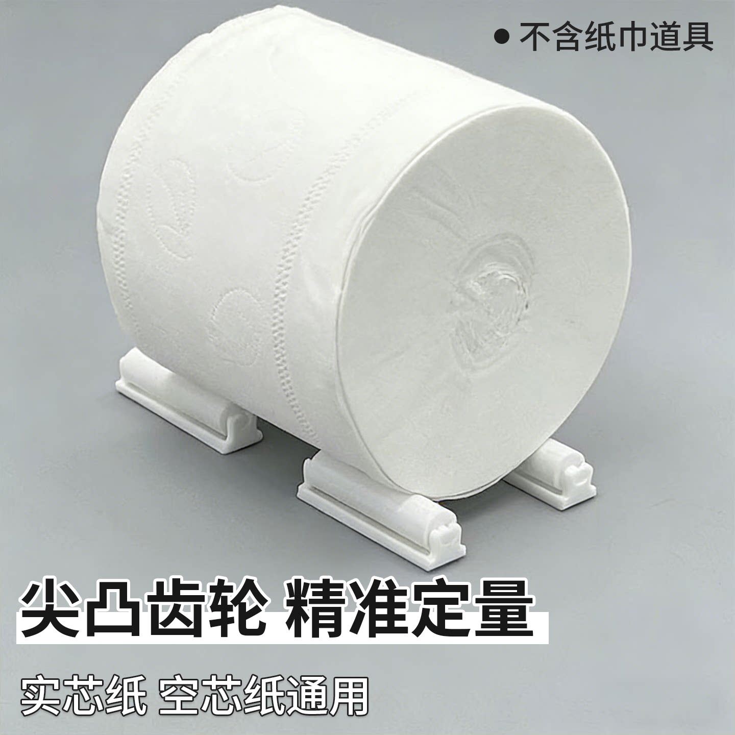 纸巾盒配件带尖凸滚轮厨房床头卫生间厕纸盒卷纸转杆转轴顺滑滚轴