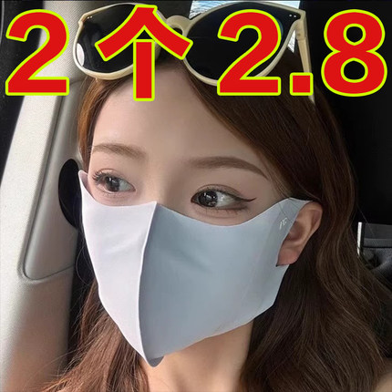 2025新款冰丝无痕防晒口罩防晒女高颜值夏季薄款透气3d立体感