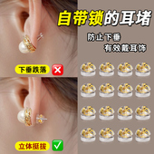 硅胶耳堵防掉珍珠小细针专用耳钉用金色耳后塞食品级超紧固自带锁