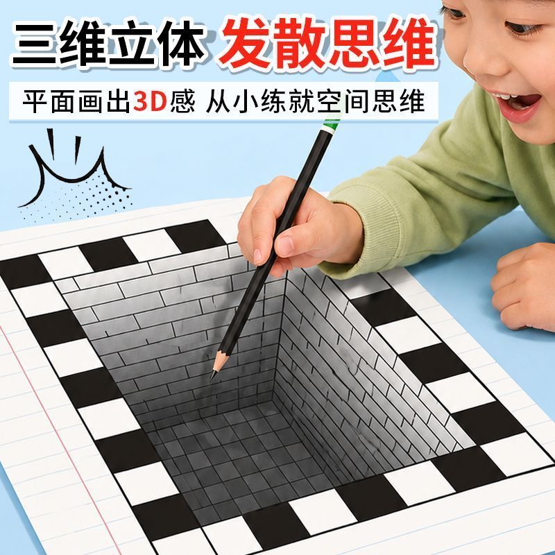 爆款魔法立体画儿童益智创意学生少儿兴趣涂鸦搞怪美术绘画填色本
