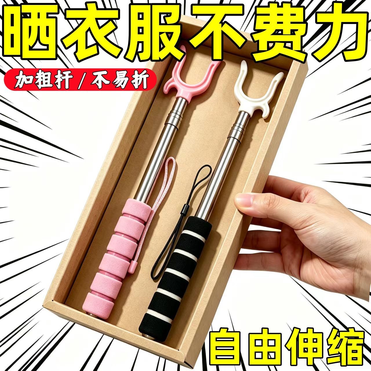 不锈钢伸缩加长阳台宿舍衣叉
