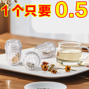 茶漏茶滤泡茶杯过滤器泡茶神器tritan材质茶仓茶叶滤网泡茶球茶隔