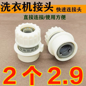 新款 洗衣机专用进水水龙头卡扣接头洗车水枪接头快速直插通水接头