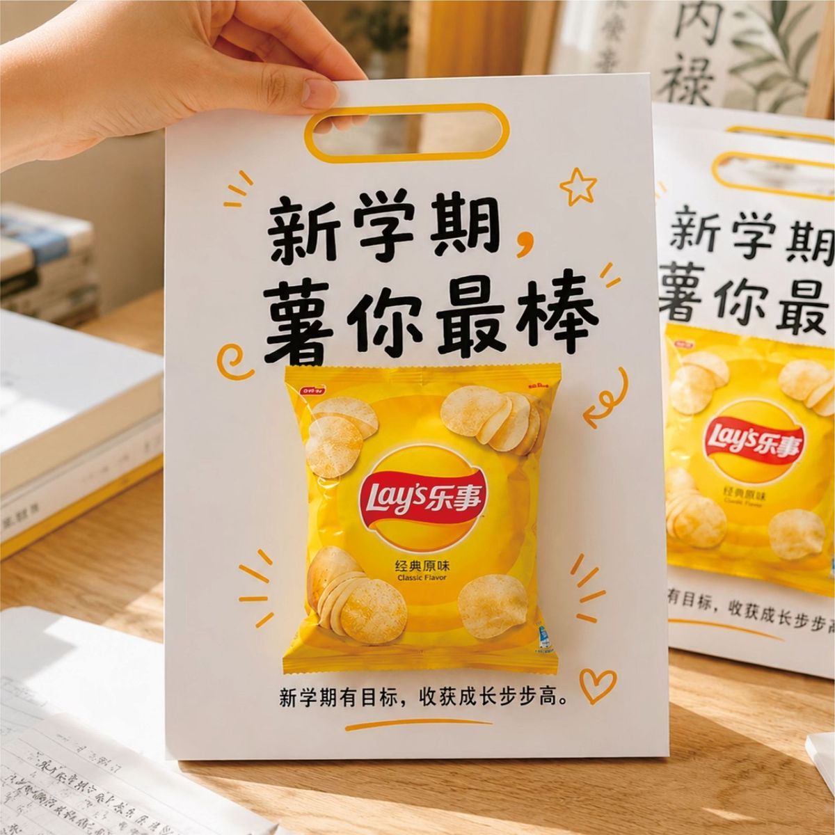 开学仪式感创意手提糖果贺卡