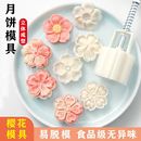 月餅模具新款 家用做50克75糕點冰皮壓花烘焙磨具造型 綠豆糕手壓式