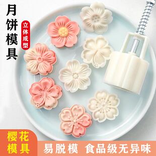 月餅模具新款 家用做50克75糕點冰皮壓花烘焙磨具造型 綠豆糕手壓式