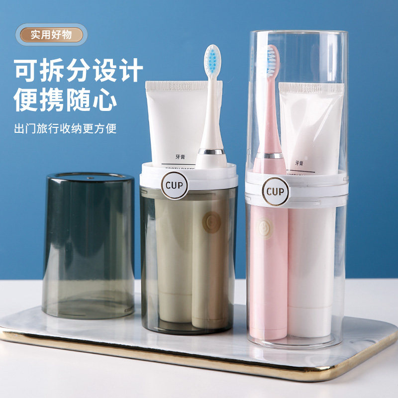 洗漱杯刷牙漱口杯杯子旅行便携式牙杯ins牙刷盒出差牙膏收纳户外