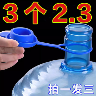 水蓋子礦泉飲水機重復循環使用通用密封防塵蓋 純凈水桶專用蓋桶裝