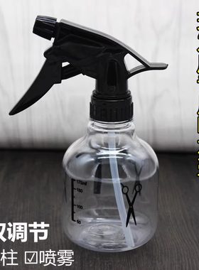 发廊专用美发工具可调喷水壶