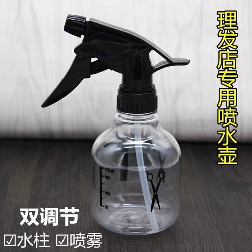 发廊专用美发工具可调喷水壶