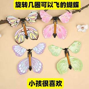 儿童户外玩具会飞的蝴蝶喷花礼盒飞去来器亲子互动竹蜻蜓礼物