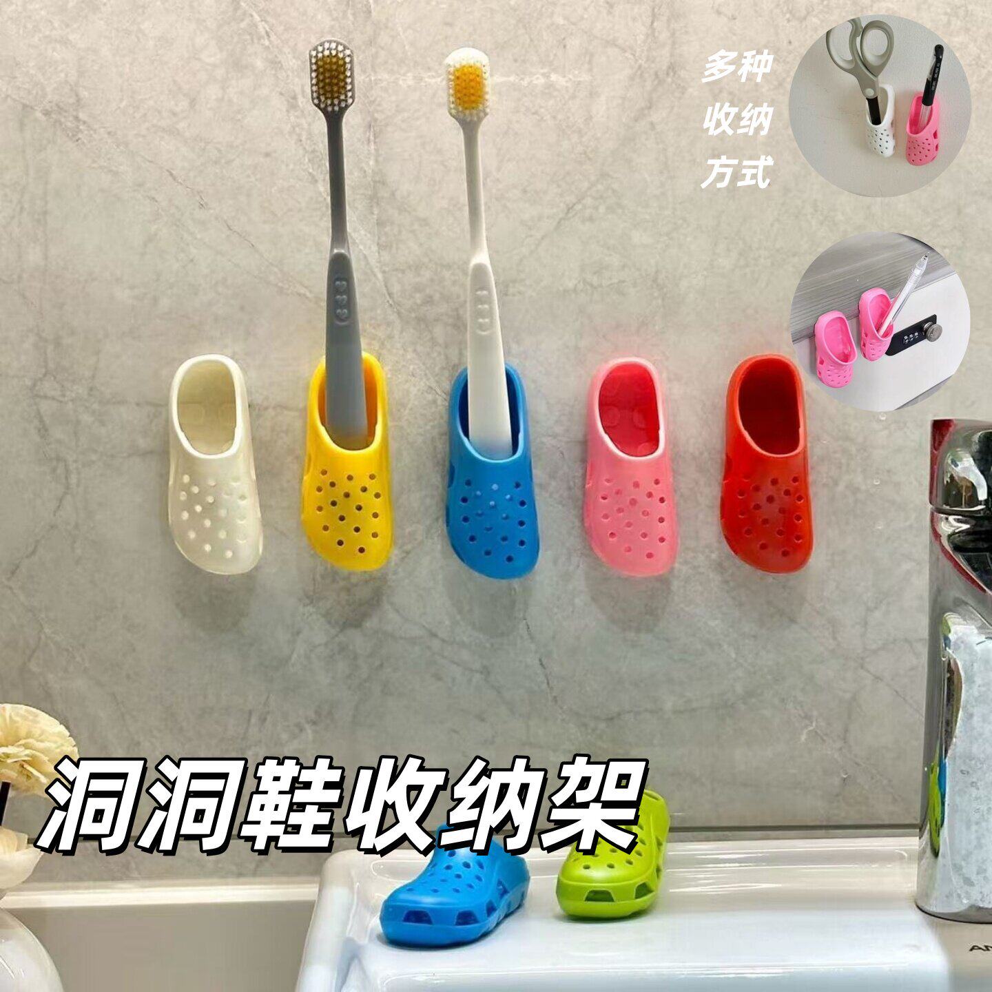 免打孔壁挂拖鞋牙刷收纳架
