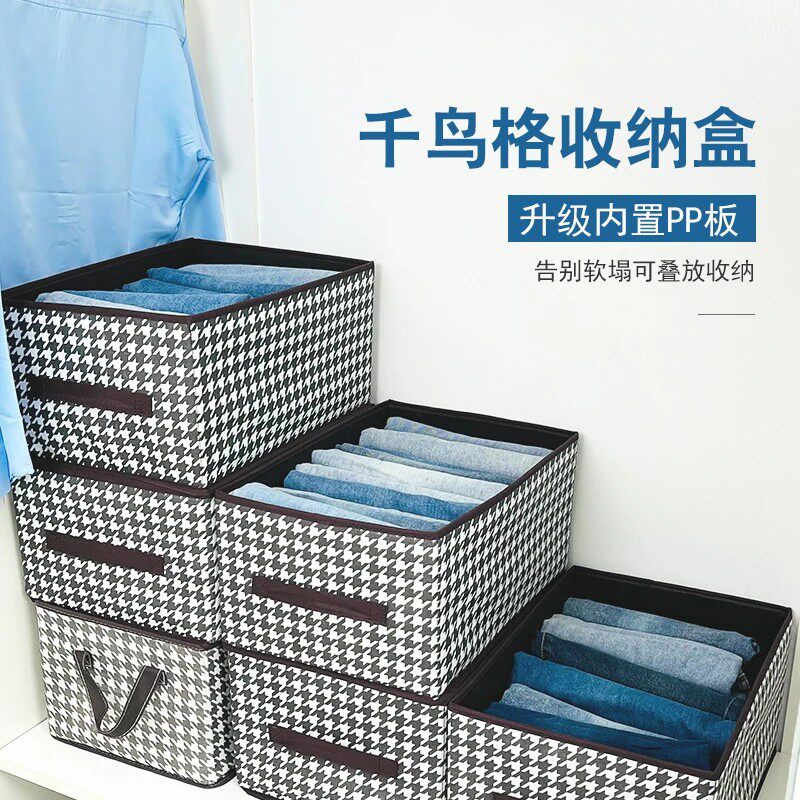 衣服收纳箱千鸟格家用衣柜分层整理收纳神器放衣物布艺折叠收纳筐