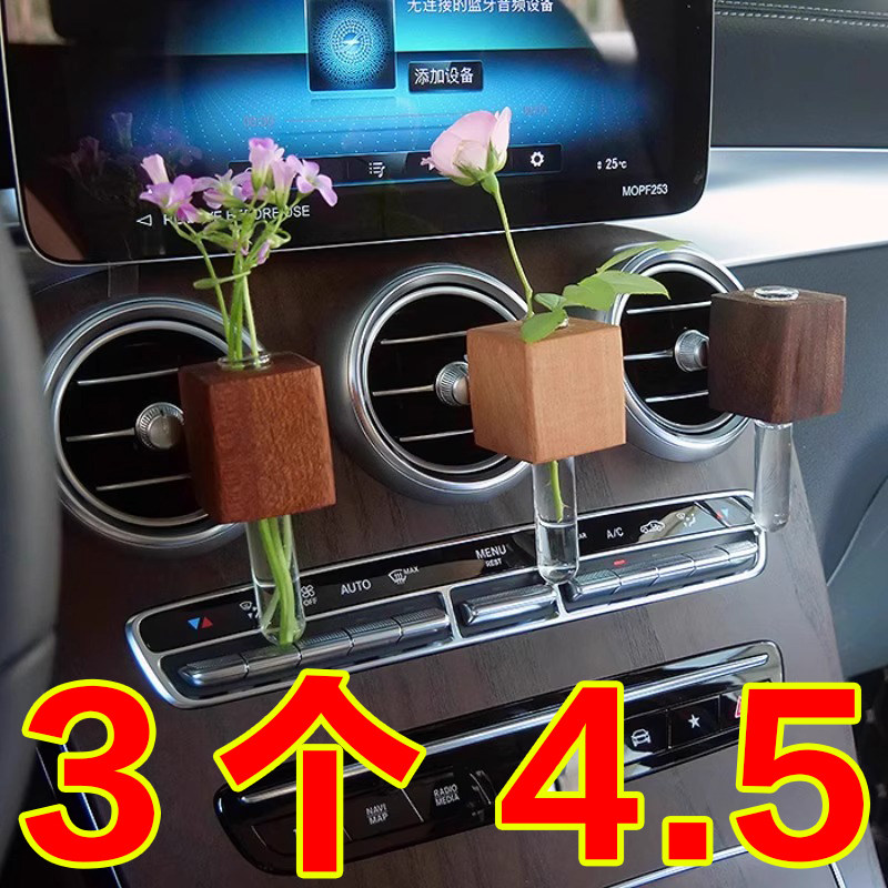 汽车摆件车载出风口插花器