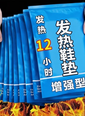 艾草自发热恒温暖足垫
